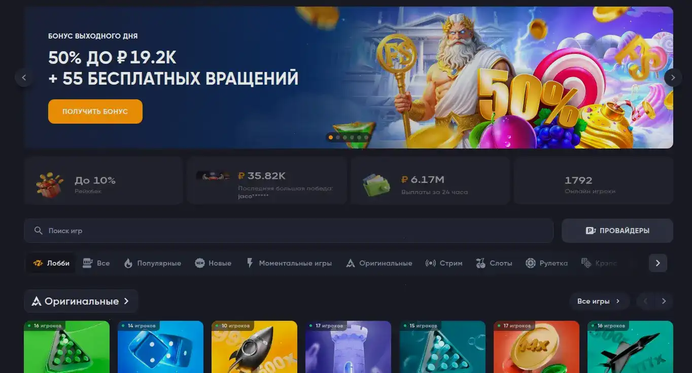 Процесс регистрации и бонусы Honey Money casino